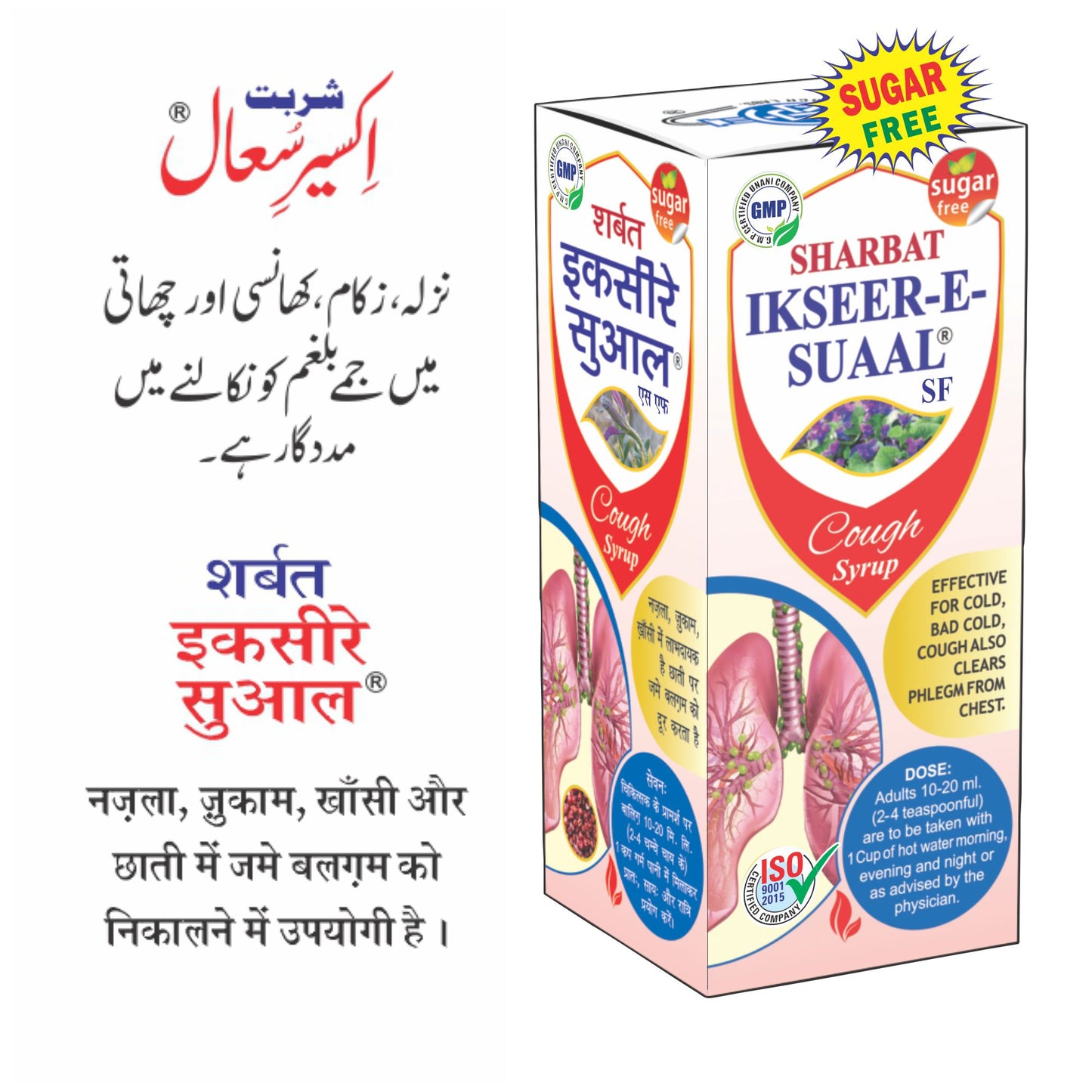 Sharbat Ikseer-e-Suaal® – Sugar Free