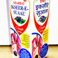 Sharbat Ikseer-e-Suaal® – Sugar Free